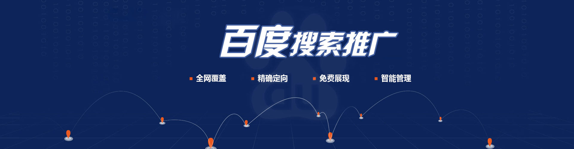 闵行百度竞价排名